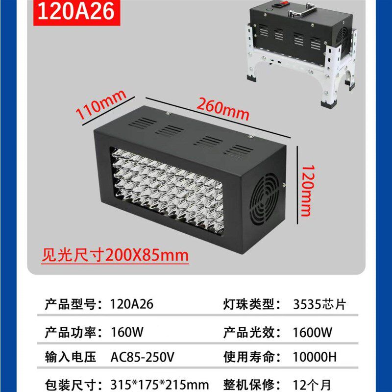 速发紫外线UV固化灯无影滴胶光感光胶油墨丝印荧光晒版手工大功率