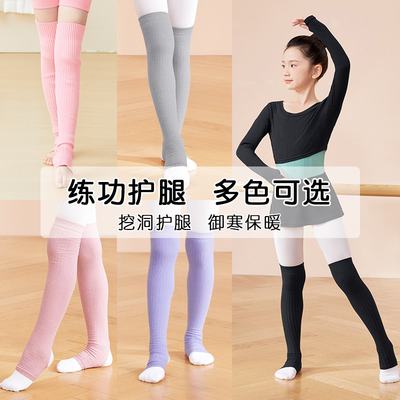 速发儿童保暖护袜舞蹈练功服腿套护膝加长外冬童芭蕾舞护腿袜秋穿