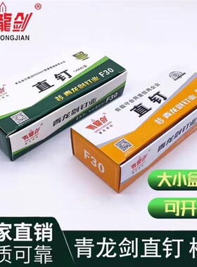 速发气动枪钉木工2F排汽钉0钉F10F15F钉0F25T8T50直钉气钉