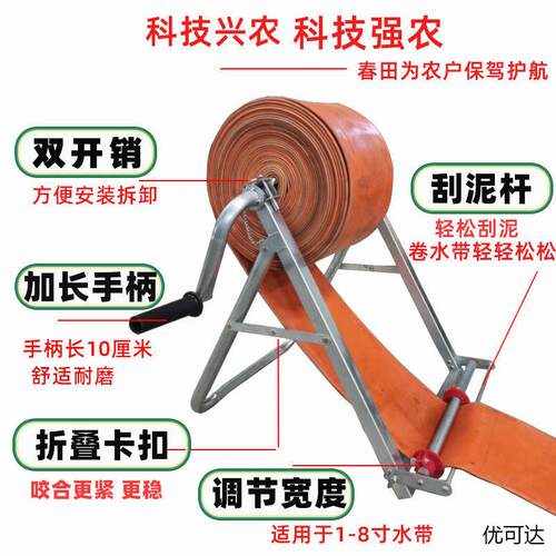 速发新款水带卷收器神器农用灌溉水卷收机收盘卷器折叠落地式百米
