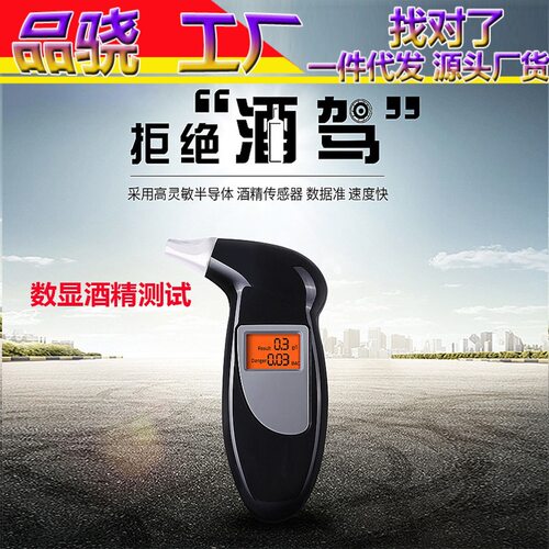 速发酒精 试仪测吹气式数显可携式车精两用型 酒精浓度灵敏家准检