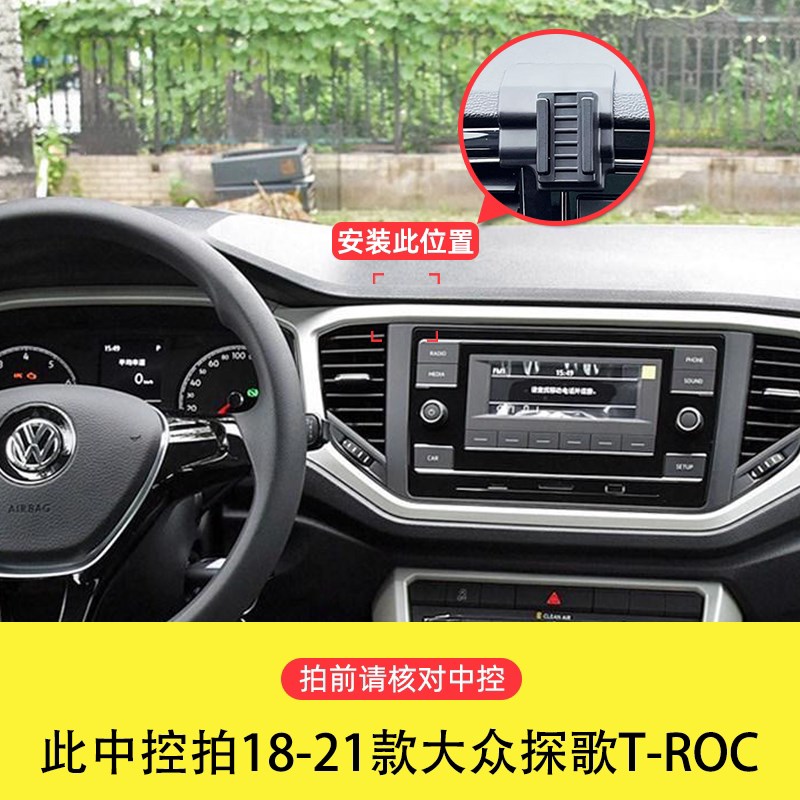 速发现代风格镜面黑汽车手机架 适用18-21款大众探歌T-ROC专车 俏