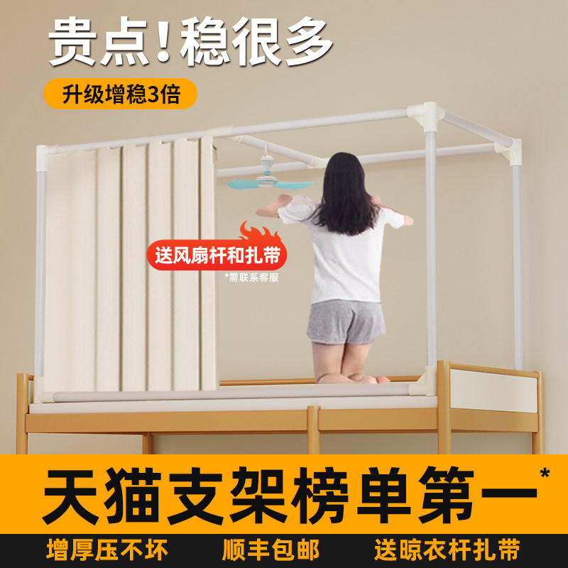 速发可伸缩床帘蚊帐支架学生宿舍五下杆杆子加厚床架寝室上铺支撑图片