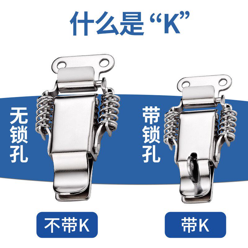 速发04不锈钢双弹簧搭扣木箱锁扣工具箱卡扣固定器尾箱扣箱子配件