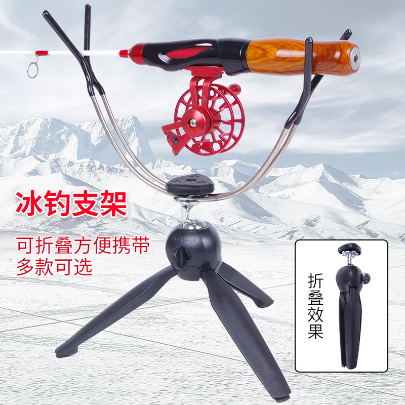 速发折叠钓竿冬钓冰三角支架冰钓杆小支架筏杆支架便携炮台架子
