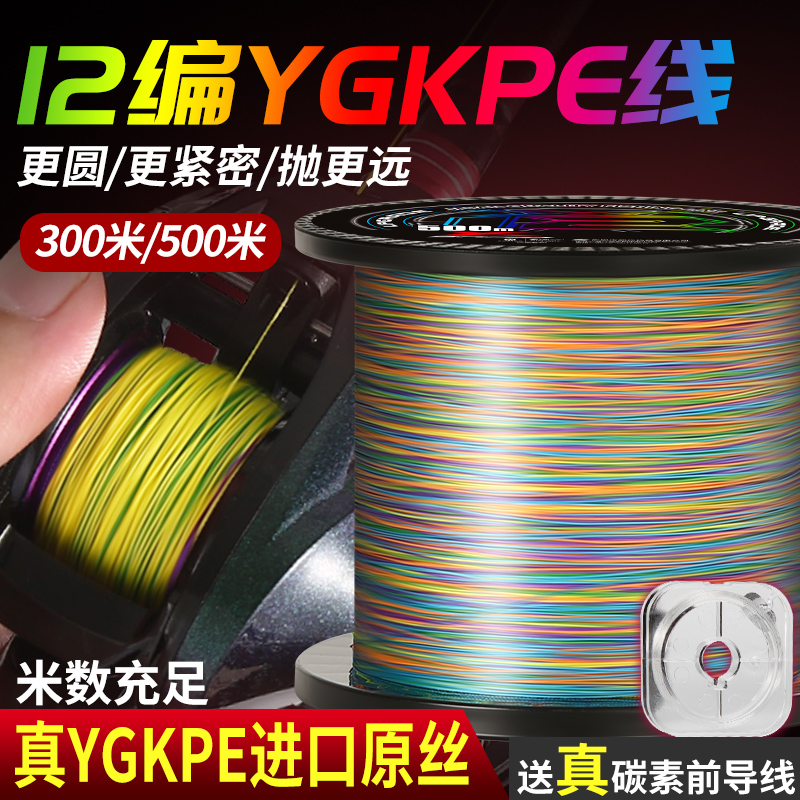 速发yg线PE线8编微物路亚专用黑Ek12编远投打P大力马