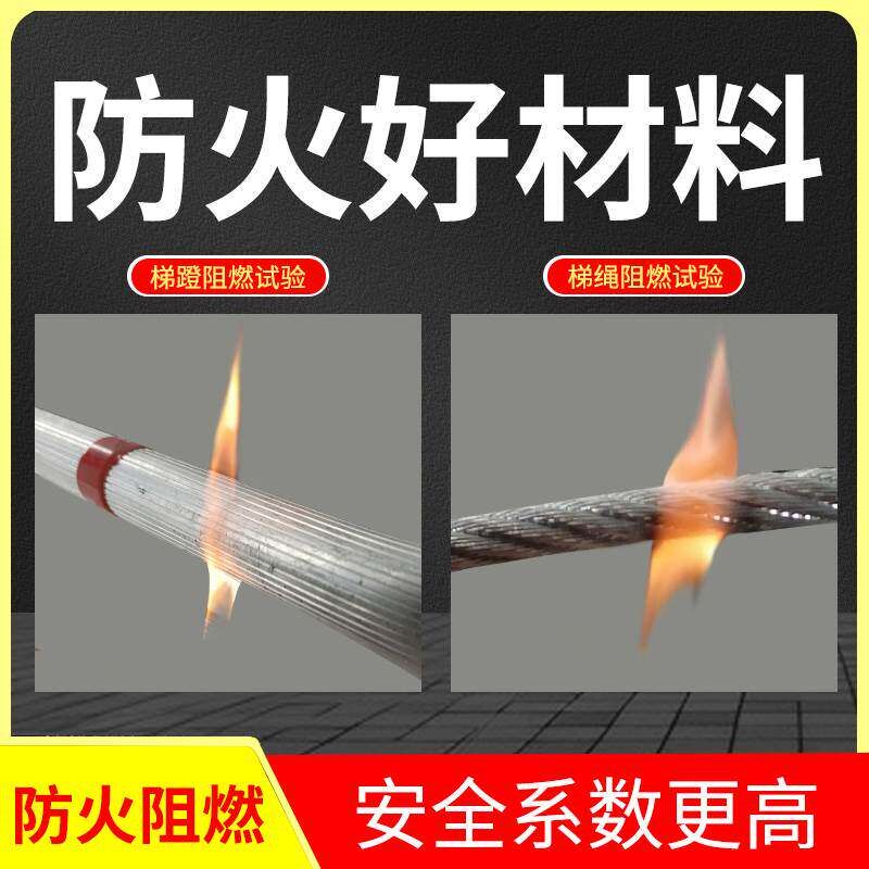 速发钢丝绳软梯安全绳梯防火高空梯攀爬训练梯工地工程施工用梯