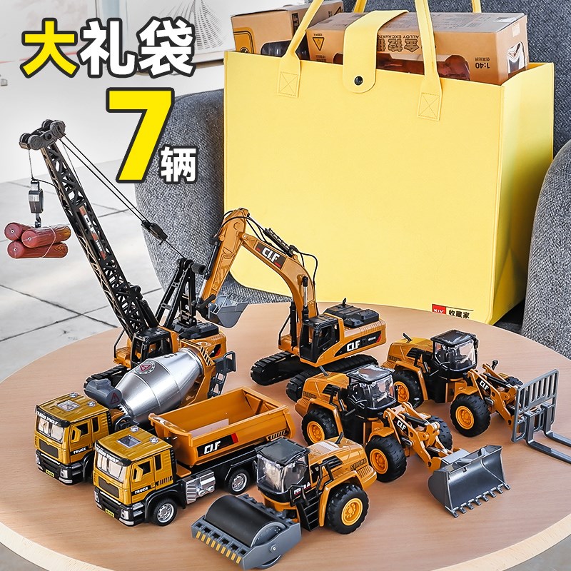 速发六一儿童节礼物合金工程车玩具套装合金4岁男车挖掘机孩挖机