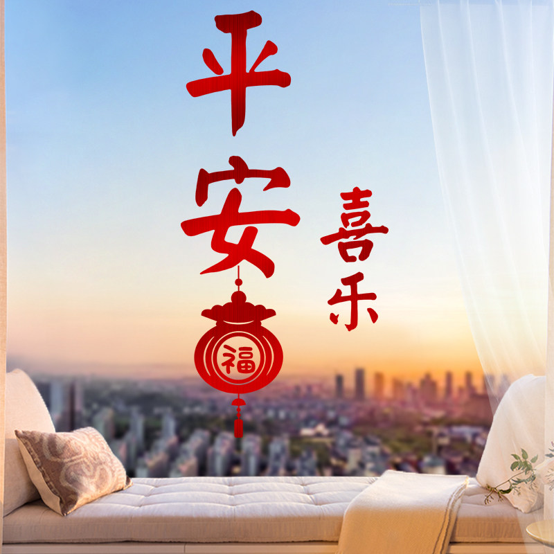 速发福字门贴窗花进宅新款乔迁之喜装饰门贴大窗窗贴静电贴福户