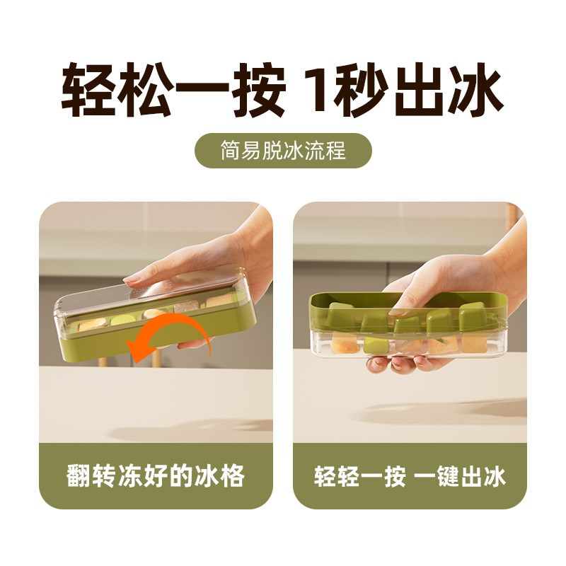 速发冰具冰块模胶级冰箱储硅盒大容量制冰家用神器带盖按压冰格