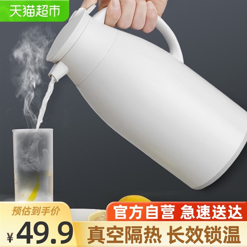 速发Je保温壶水壶热水杯暖水壶暖瓶热容量茶瓶暖瓶宿舍大水瓶家用