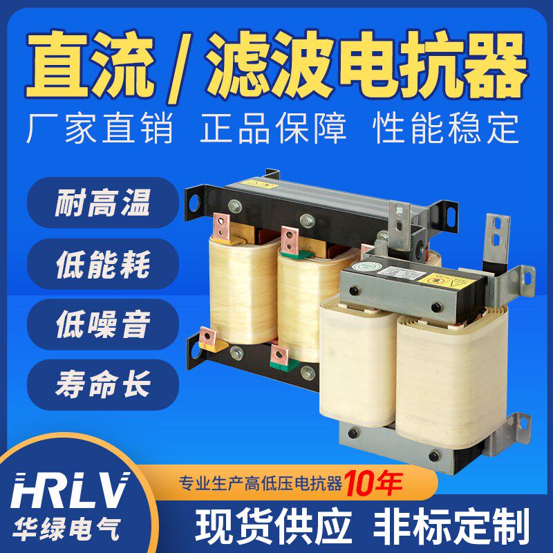 速发W弦波输出滤波电抗器变频器专用4K正515KW1KW22KW0KW7KW45K