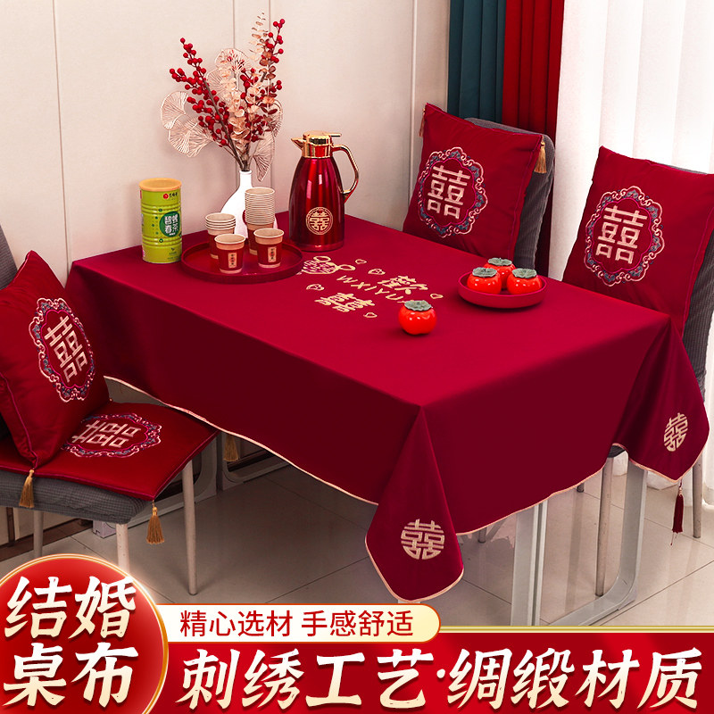 速发结婚桌盖婚房客厅布水装饰餐桌茶几垫子婚礼红色防置布巾桌垫