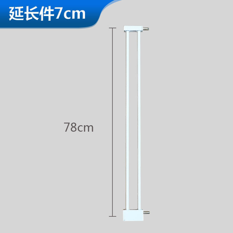 速发之家 安全门栏围栏7cm延长 配件件自由加长