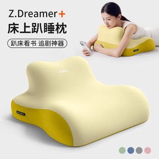 速发床上趴睡枕俯卧位趴趴头趴着睡觉玩手机看书枕神枕多功能趴床