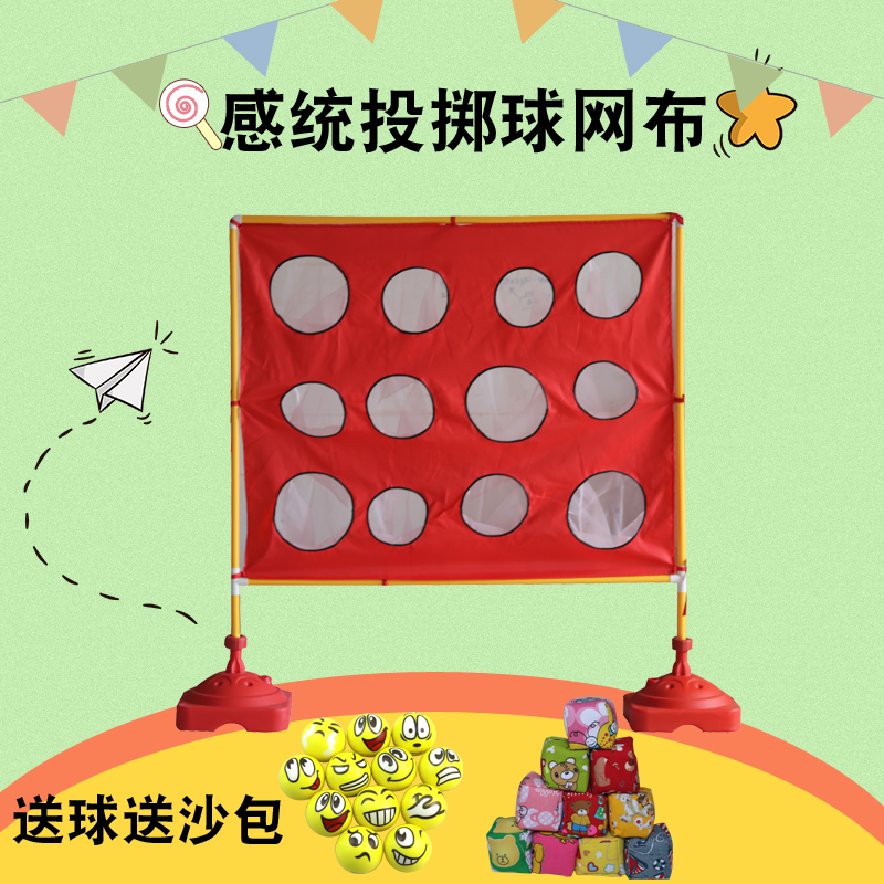 速发锻炼道具粘粑球感统训练器材儿童靶盘投掷拓网展网球运动粘粘