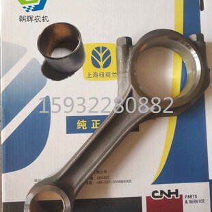 速发上海纽50/50//65447套4拖拉机配件 活塞连杆 连杆0 包邮