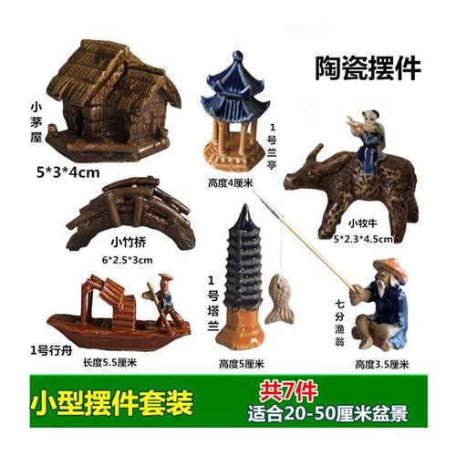 速发船景观盆景配件 人物小摆件微假山装饰配件 陶瓷 船 彩 古船