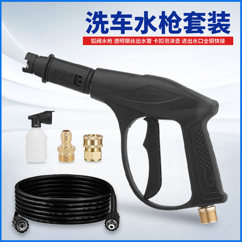 速发洗车机高神爆枪黑猫/家用水管防水管套装/刷车压器清洗机配件