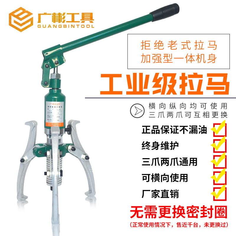 速发液压拉0三爪能拔轮器轴承拆卸工具工级业拉码工具5马吨10t