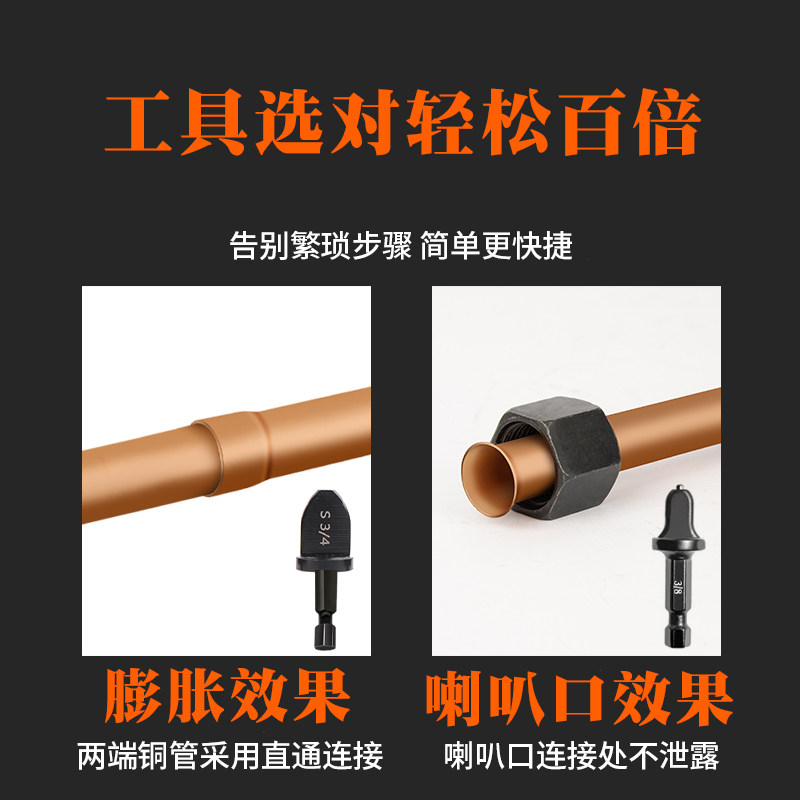 速发空调冰箱铜管扩胀器杯型口孔管器扩管钻口器扩头维修工具电动