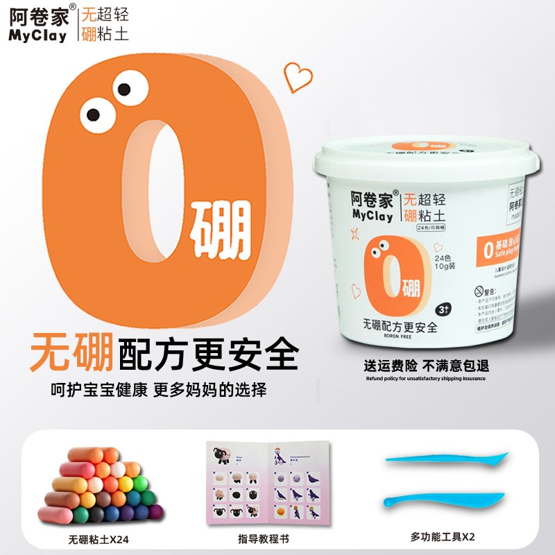 速发无硼2轻粘彩儿童超4色土泥材料黏土工具幼儿园小学生
