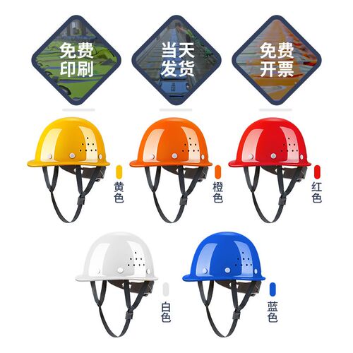 速发翊云施工安全帽国标劳保建筑工程路政电力工人玻璃钢头盔工地
