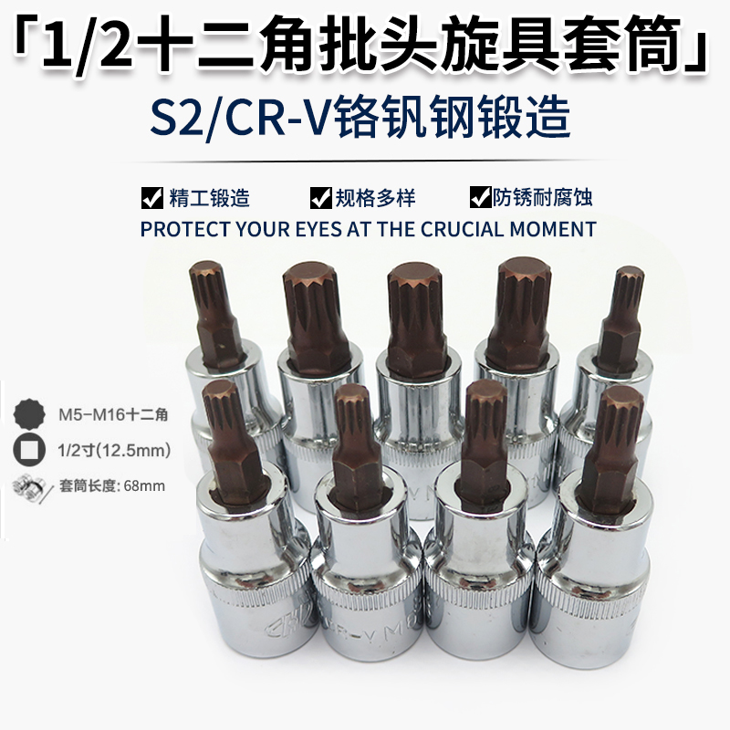 速发十二角套筒锥嘴批手12角批头花形批咀星形起子花键旋具改扳螺