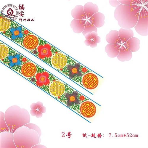 现货速发纸扎用品配件铝纸花边条纸活配饰贴纸横铝寿条横金寿条20