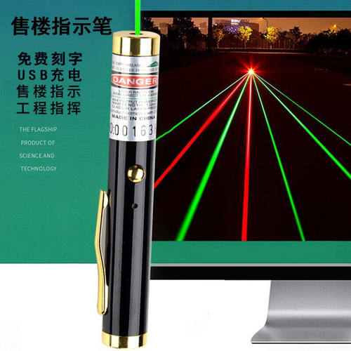 速发厂光射笔售射充电迷你雷楼笔沙盘驾校教鞭绿家笔工程指