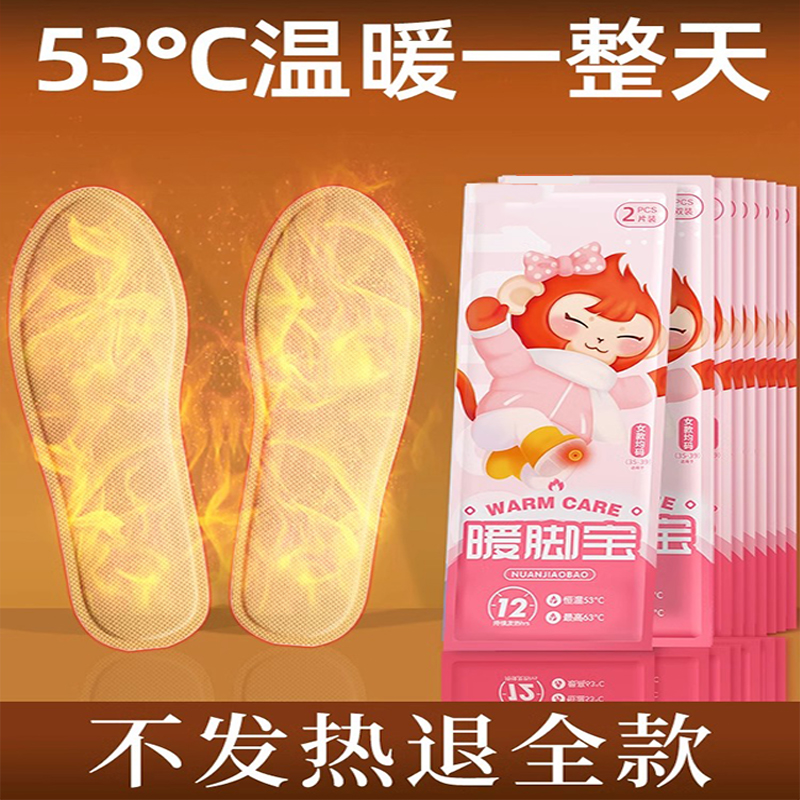 速发发热鞋垫可行走1发热暖男暖脚自冬季宝2小时自加热鞋垫