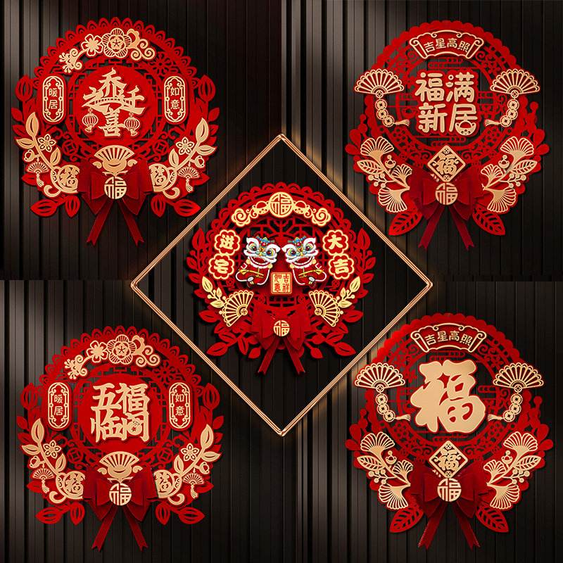 速发乔迁居喜新之吉门装饰进宅大大入户门贴入宅布置搬家福字仪式