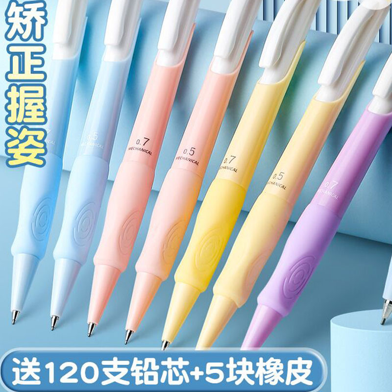 速发动握自优铅笔小学生不断芯自动笔0自5矫正握笔姿势可爱少男生