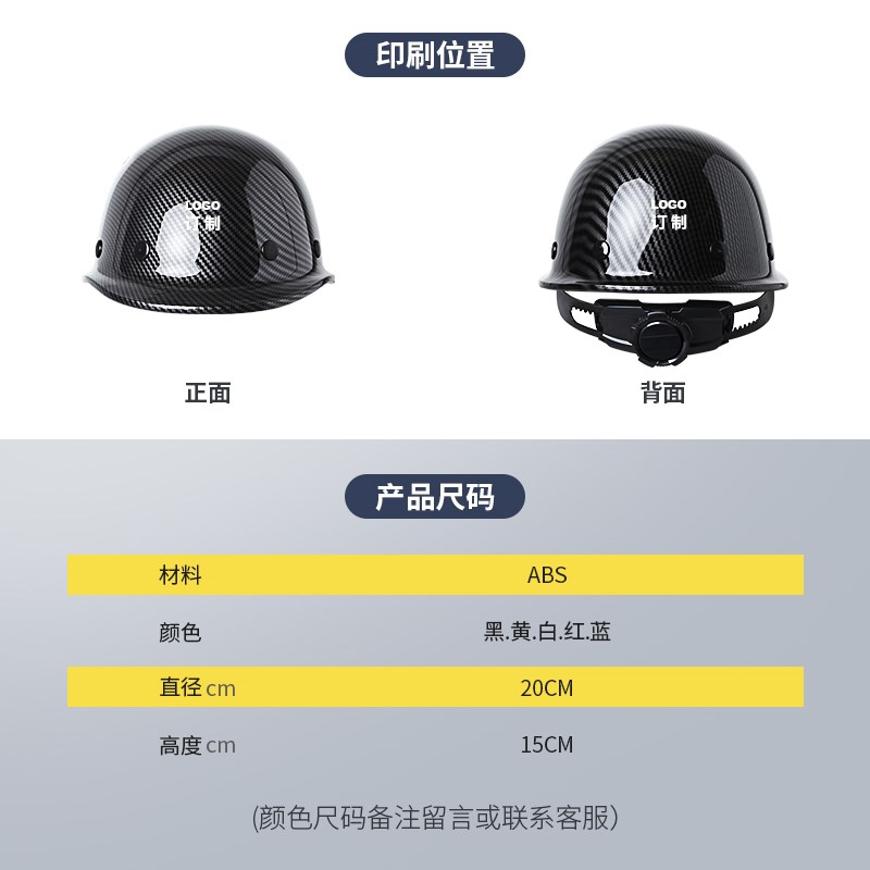 速发碳纤维花纹头盔工地国标A黑色安全帽领导监理头帽印字