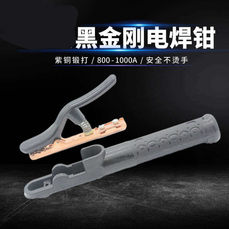 速发电焊把钳电焊钳电焊夹线工业级纯铜不烫手黑金刚800 小型迷你