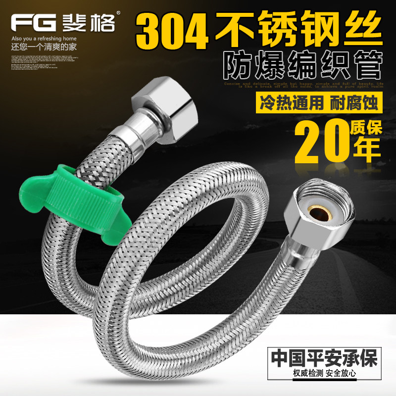 速发接4不锈钢金属丝编织进水管4分连0冷热桶热水器马上高压防爆