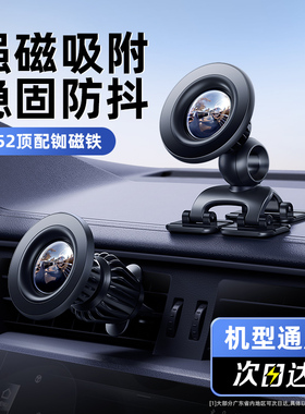 速发车M2420新款汽车手机架磁吸载agSe导航出风口车用