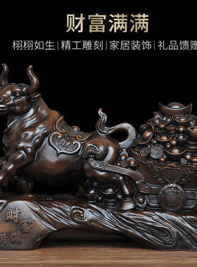 速发生肖牛摆件拉元厅牛气冲天客宝玄关装饰品办公室桌面招财牛工