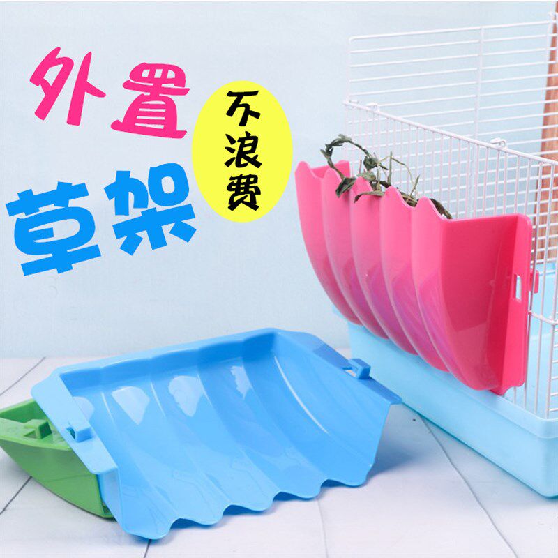 现货兔子草架防浪费 p宠物外置草架多色 龙猫兔兔吃草用品 荷兰猪