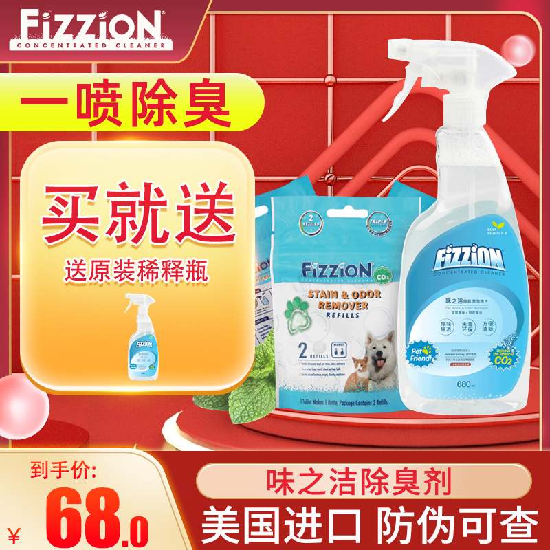 速发F剂猫zio除臭iz尿分解剂除尿骚味渍泡腾片消毒液