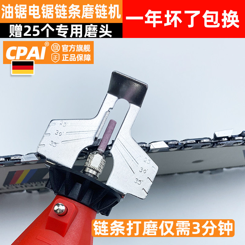 速发磨链机电动磨锉器电锯砂锯链条打磨机电磨头电动链刀金刚油磨