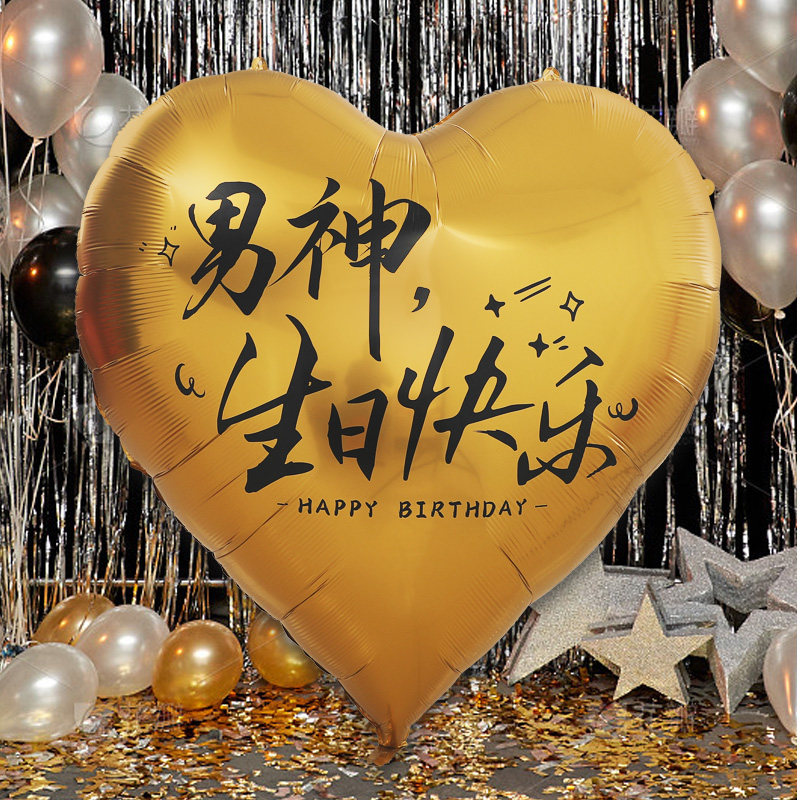 速发生日场景男置超大爱心充气铝膜布球气生派对黑色装饰摆件拍照