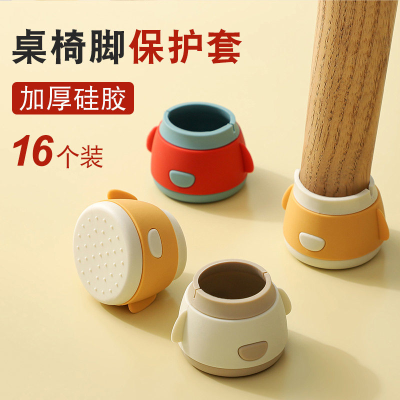 速发椅子脚垫桌脚保护套硅发桌椅腿套凳子沙胶防滑静音桌角椅脚桌