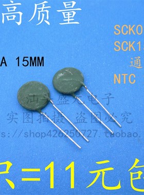 速发S022 全新高质量 TC 2D-15 负温度系数8  R 8A 15MM