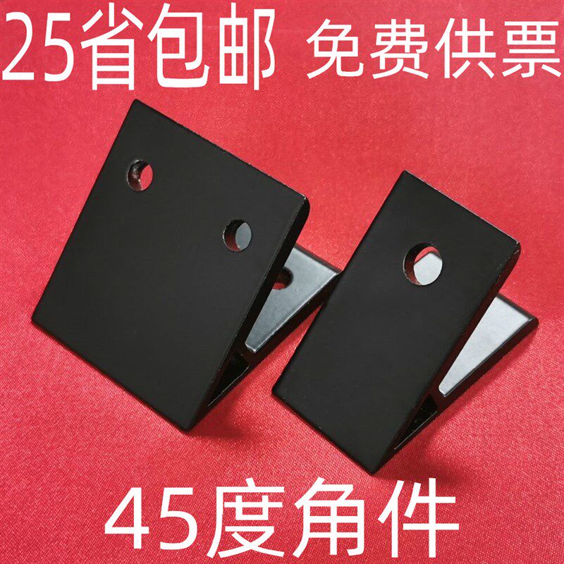 速发45度角件 15度角件 角度支架连接件20200404045456060808000