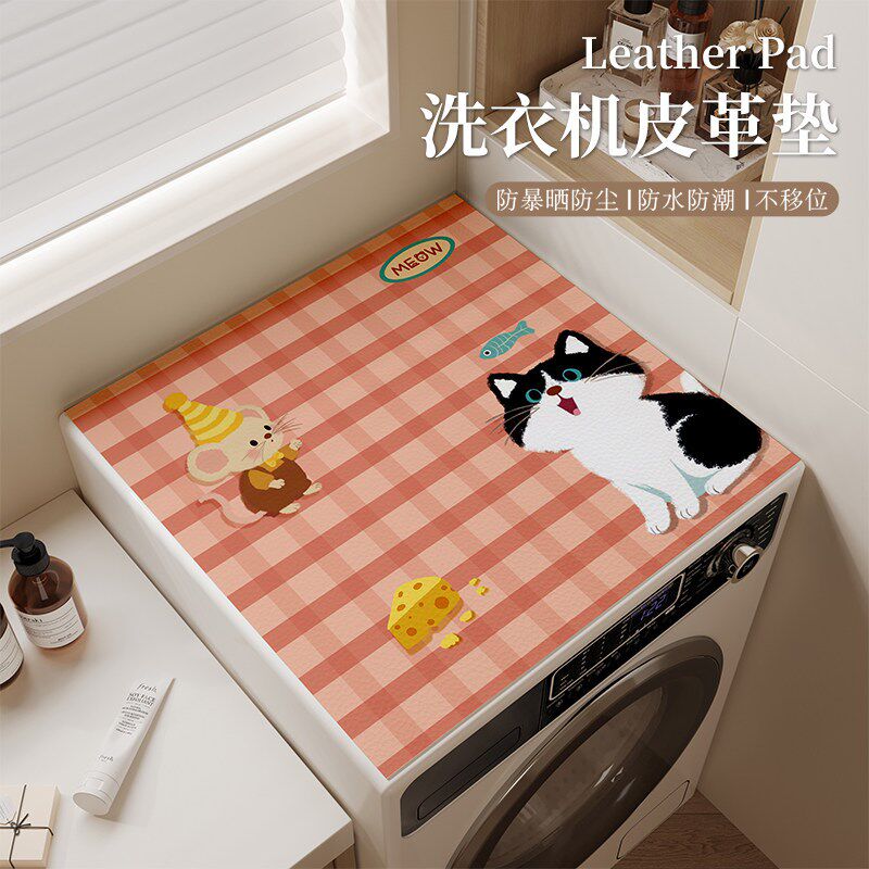速发滚筒洗衣机盖垫2025新款防水防晒冰箱防尘垫通用床头柜台面保