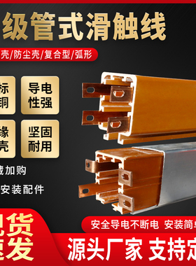 速发行车安全多极管式滑触线导电防道H4级轨尘铝弧形DPG管式滑线