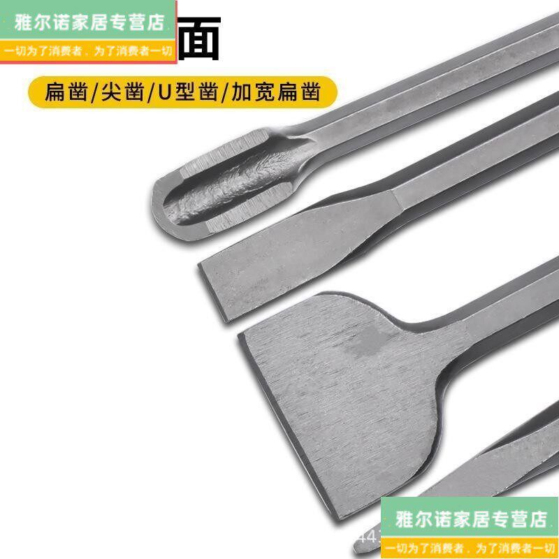 速发铲墙神器铲刀电动电镐头尖扁凿子加宽冲击钻凿电锤凿墙面铲电