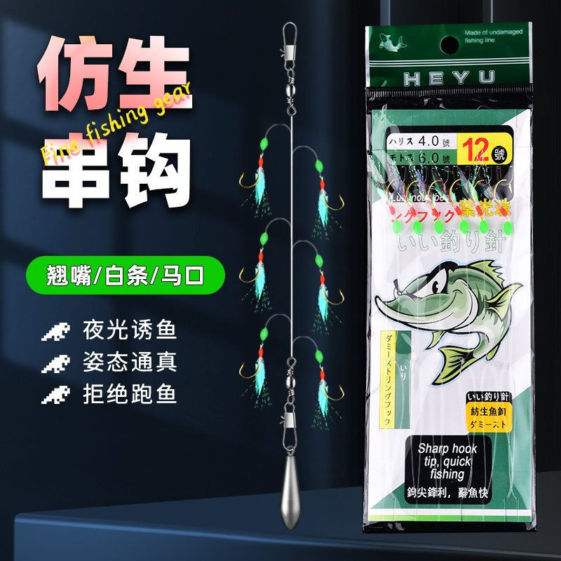 速发仿生串钩翘亮白条钓组路海红皮嘴片钩亚钓饵防缠夜光虾皮串钩