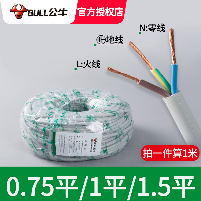 速发电线国标铜芯线1.5平方/1平方/二芯空调软线外接线家用
